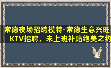 安庆夜场招聘