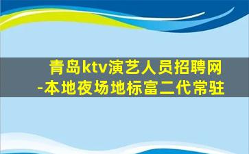 肇庆酒吧招聘